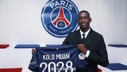 巴黎9000万欧签下穆阿尼