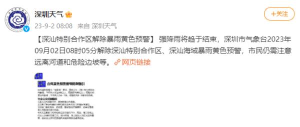 分区橙色暴雨预警生效中!深圳地铁、公交发布最新通知,台风“苏拉”最新动态→ 分区橙色暴雨预警生效中!深圳地铁、公交发布最新通知,台风“苏拉”最新动态→
