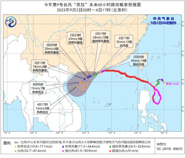 台风“苏拉”登陆广东珠海，海口未来3天天气→