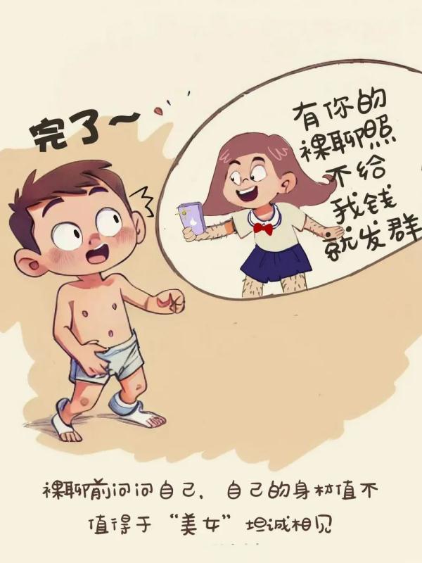 60多岁大爷和美女网恋奔现，投入800万竟还搭上了性命！