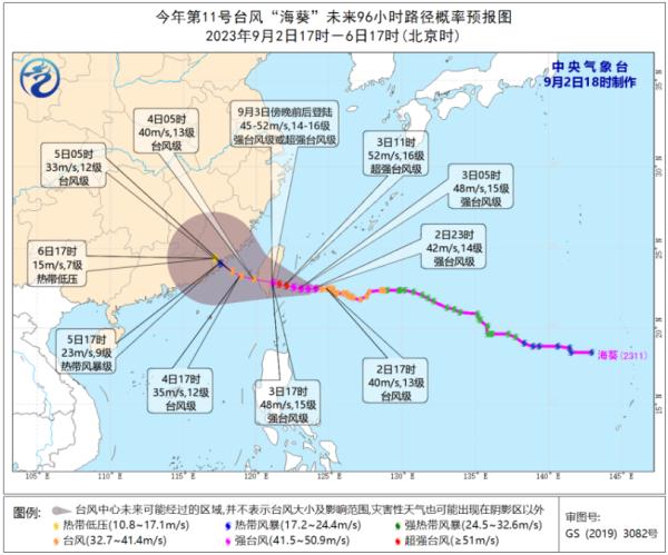 “海葵”为何路径一度南调?专家解读来了 “海葵”为何路径一度南调?专家解读来了