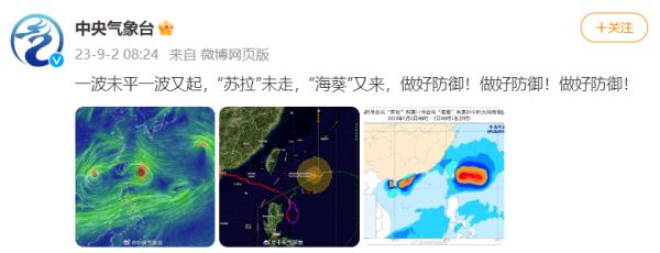 明日16级！“海葵”将成超强台风！福建或迎强降水！