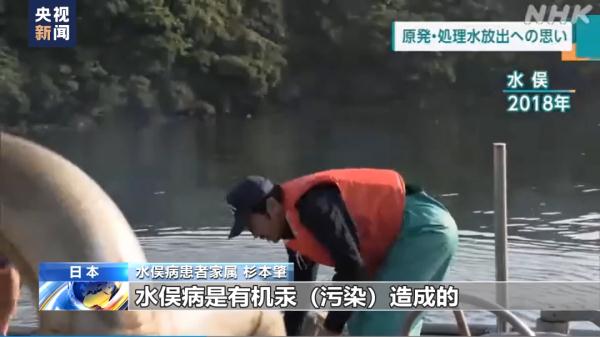 日本水俣病受害者呼吁停止福岛核污染水排海 日本水俣病受害者呼吁停止福岛核污染水排海