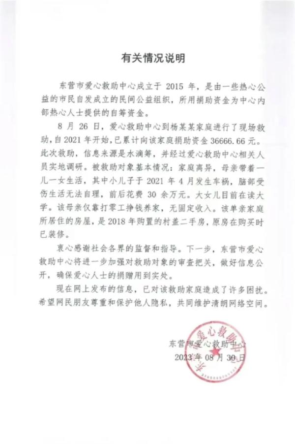 受资助女孩家里装修豪华？官方发布情况说明