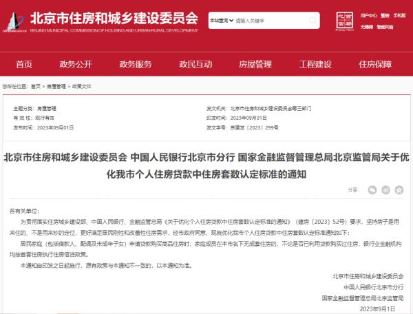 刚刚,北京也宣布了! 刚刚,北京也宣布了!