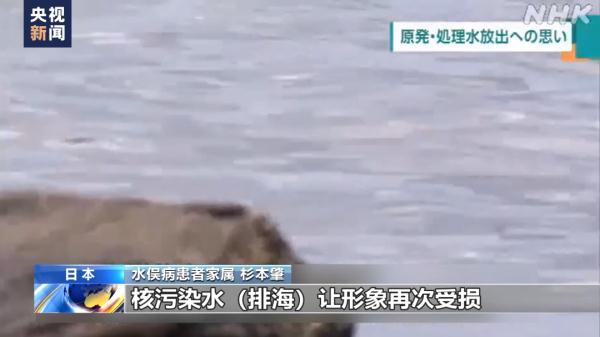 日本水俣病受害者呼吁停止福岛核污染水排海 日本水俣病受害者呼吁停止福岛核污染水排海