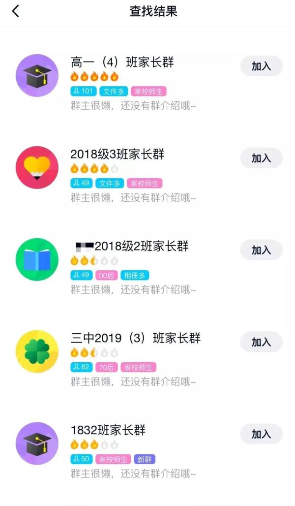 已有家长被骗！警方紧急提醒