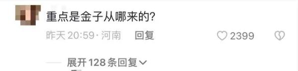 洪水过后河道发现黄金粒，好几百人都去“淘金”？刚刚，最新通报→