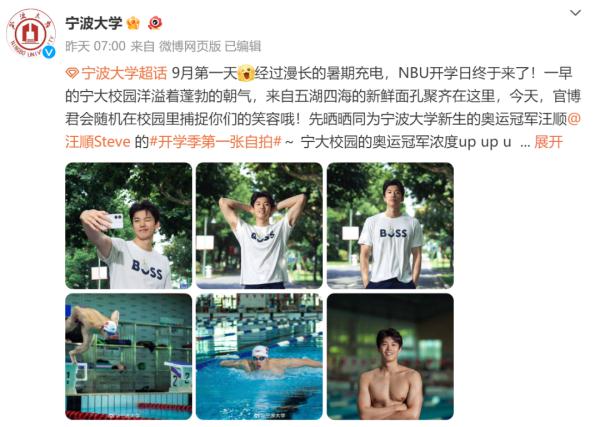 新生汪顺报到！这张照片亮了
