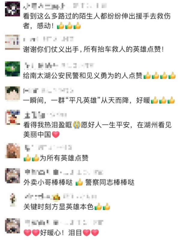 18人，54秒，两条命被救下！