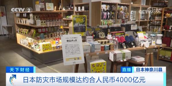 日本连发地震! 日本连发地震!