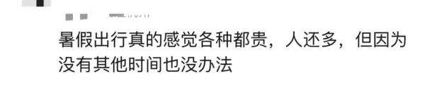 价格腰斩！不少上海人跃跃欲试，网友：幸好忍了两个月……注意：接下来可能又要涨→