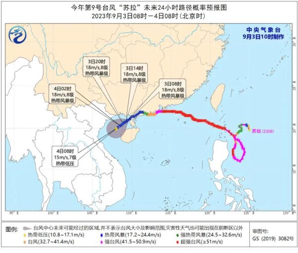 “苏拉”还会来海南吗？超强台风“海葵”预计今晚登陆→