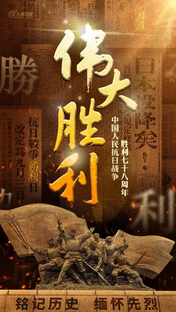 真没有想到！78年前，日本侵略者竟然是在这个时刻签字投降的……