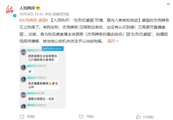 情况属实！李某某被开除！