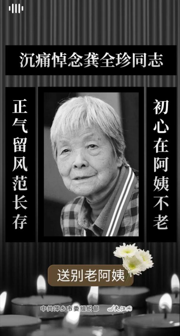 一路走好!永远的老阿姨! 一路走好!永远的老阿姨!