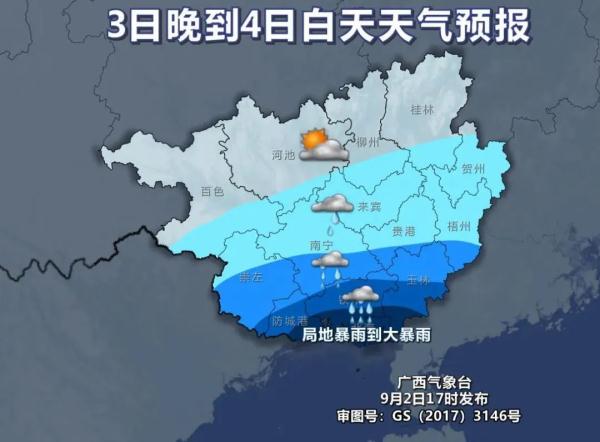 9条河流16个站出现超警洪水！广西本轮降雨最强时段来了，多个预警生效中