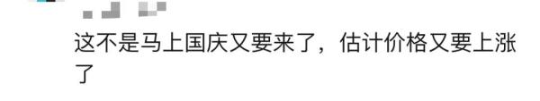 价格腰斩！不少上海人跃跃欲试，网友：幸好忍了两个月……注意：接下来可能又要涨→
