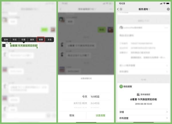 微信有了新功能!消息撤回延长到3小时、删除好友可反悔 微信有了新功能!消息撤回延长到3小时、删除好友可反悔