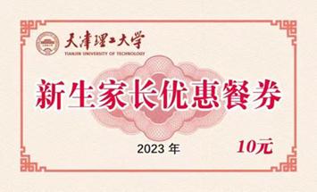 30多位专家免费按摩针灸?高校新生报到,家长跟着“享受”…… 30多位专家免费按摩针灸?高校新生报到,家长跟着“享受”……