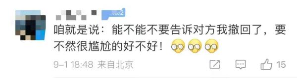 微信撤回时间改了?最新回应 微信撤回时间改了?最新回应