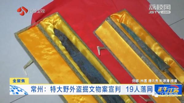 19人落网！该团伙作案多年，足迹遍布江浙一带！