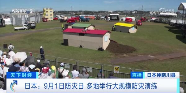 日本连发地震! 日本连发地震!