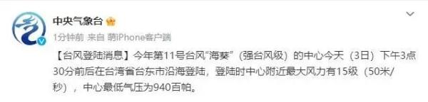 降雨抵达安徽！