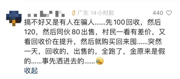 洪水过后河道发现黄金粒，好几百人都去“淘金”？刚刚，最新通报→