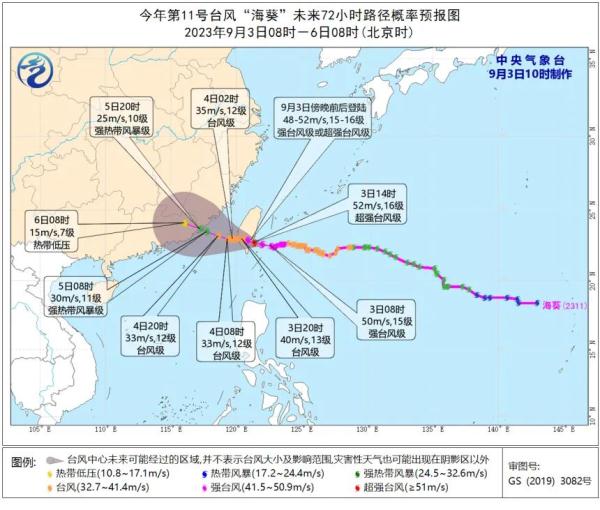 “苏拉”还会来海南吗？超强台风“海葵”预计今晚登陆→
