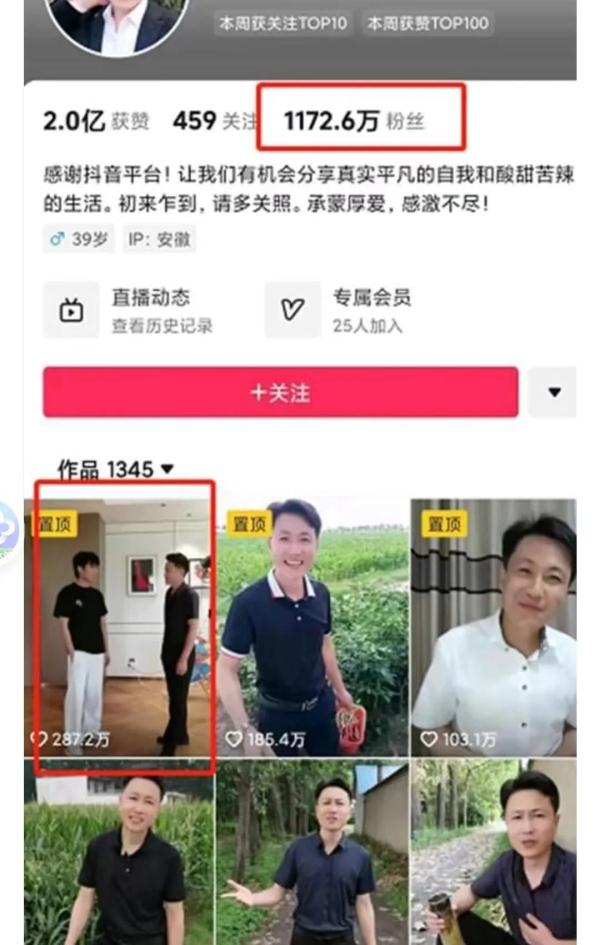 千万粉丝主播疑因涉税问题被封，中老年顶流“房要塌”？
