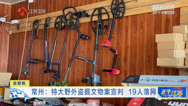 19人落网！该团伙作案多年，足迹遍布江浙一带！