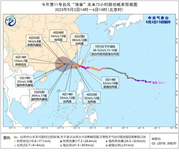 最大风力15级！“海葵”登陆台湾，后续可能影响广东