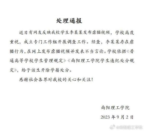 情况属实！李某某被开除！
