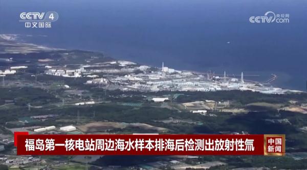 大量死亡，价格暴跌！“受日本福岛核污染水排海影响”……