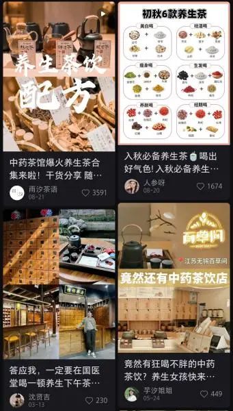 年轻人养生出“新招”！带着中药香的茶饮成“新宠”