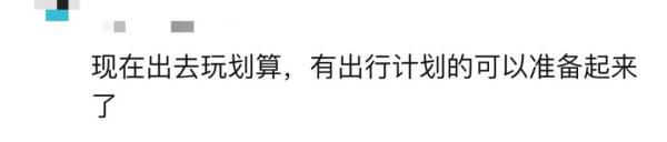 价格腰斩！不少上海人跃跃欲试，网友：幸好忍了两个月……注意：接下来可能又要涨→