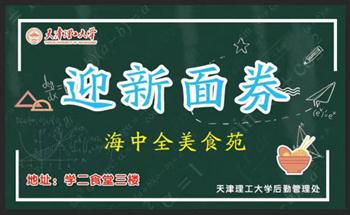 30多位专家免费按摩针灸?高校新生报到,家长跟着“享受”…… 30多位专家免费按摩针灸?高校新生报到,家长跟着“享受”……