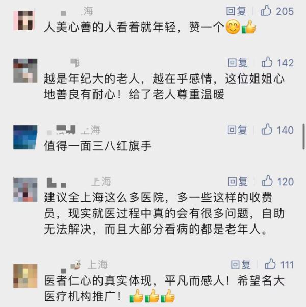 上海这所三甲医院，阿姨爷叔排队就挑这里，真相太赞！