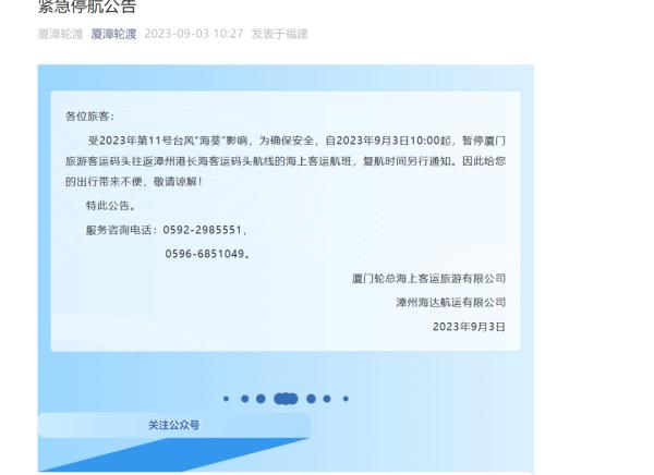 刚刚!强台风“海葵”登陆了!接下来…… 刚刚!强台风“海葵”登陆了!接下来……