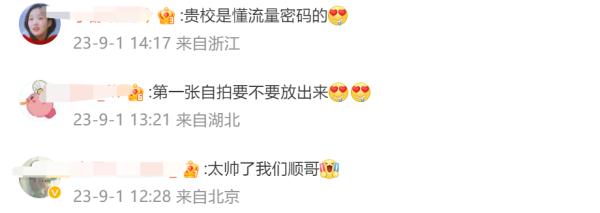 新生汪顺报到！这张照片亮了