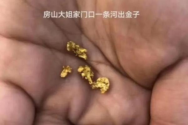 洪水过后河道出现碎金？真相太离谱！警方：已刑事立案
