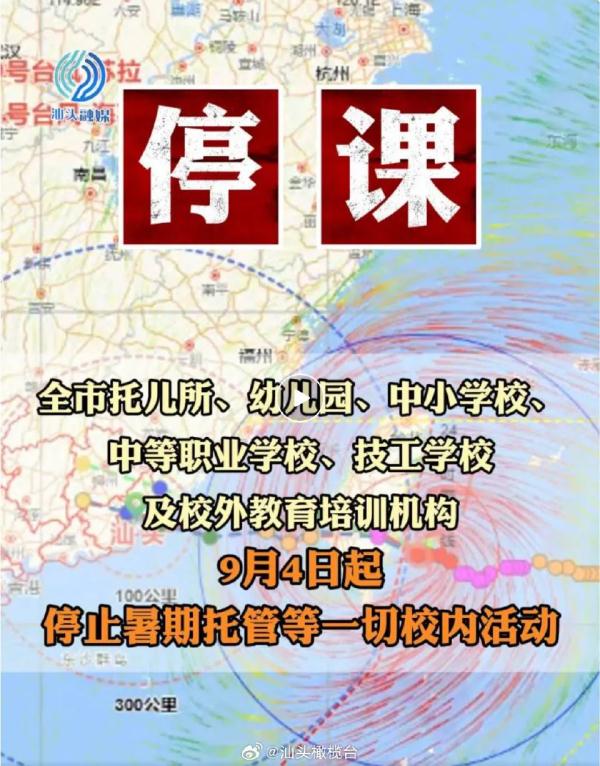 最大风力15级！“海葵”登陆台湾，后续可能影响广东