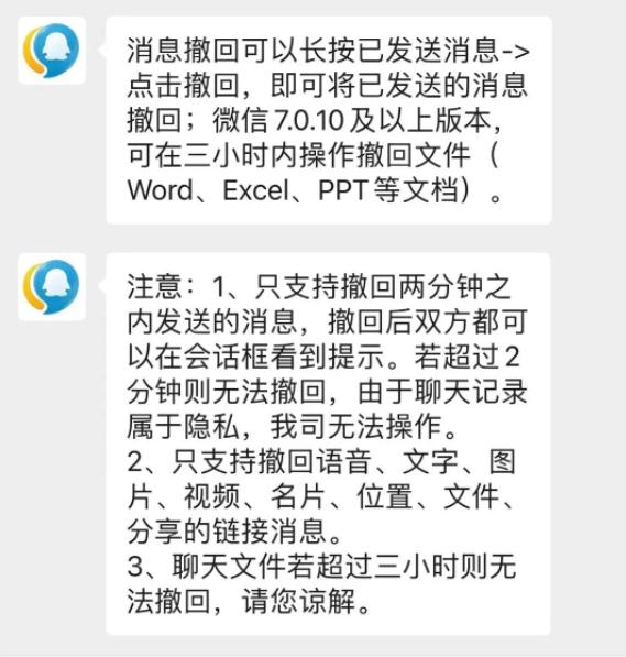 微信有了新功能!消息撤回延长到3小时、删除好友可反悔 微信有了新功能!消息撤回延长到3小时、删除好友可反悔