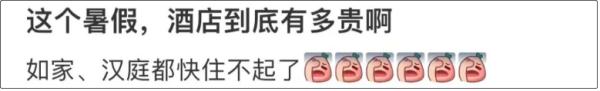 价格腰斩！不少上海人跃跃欲试，网友：幸好忍了两个月……注意：接下来可能又要涨→