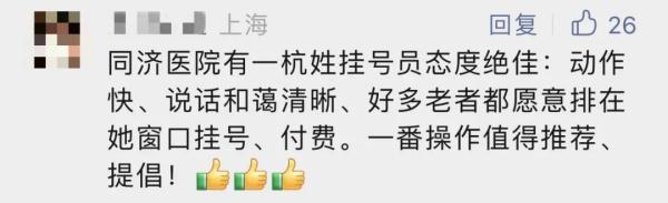 上海这所三甲医院，阿姨爷叔排队就挑这里，真相太赞！