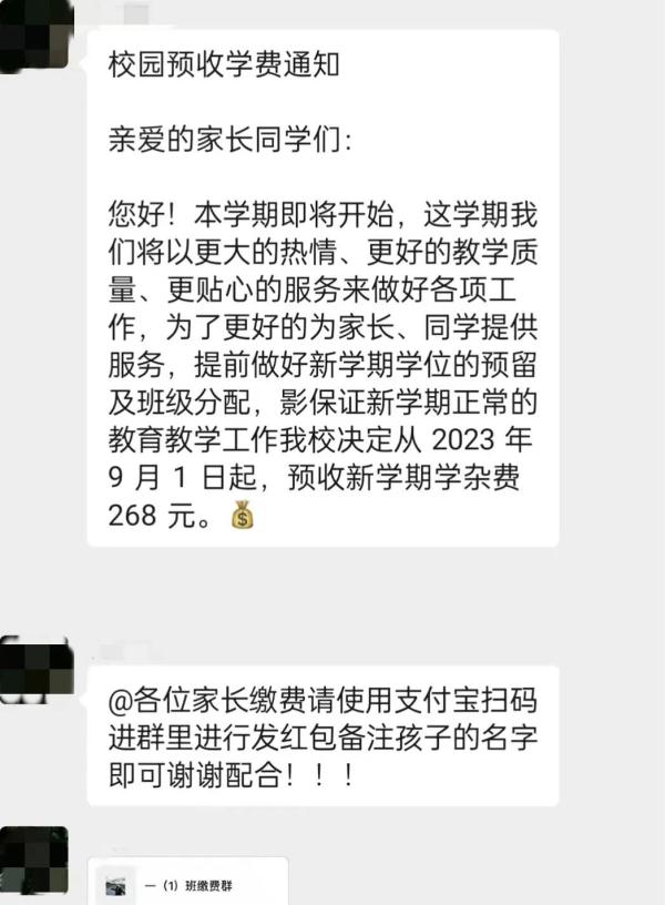 已有家长被骗！警方紧急提醒
