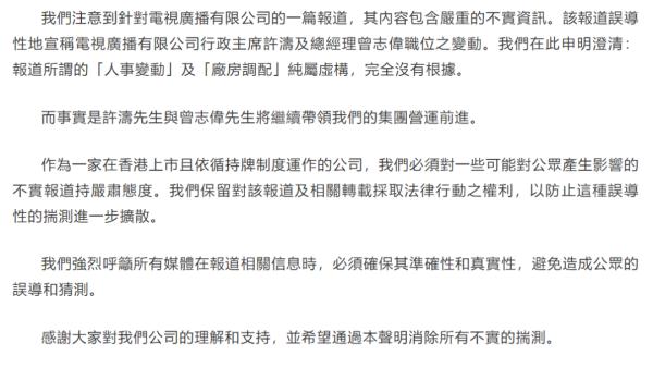 曾志伟澄清：没有入股缅北诈骗集团