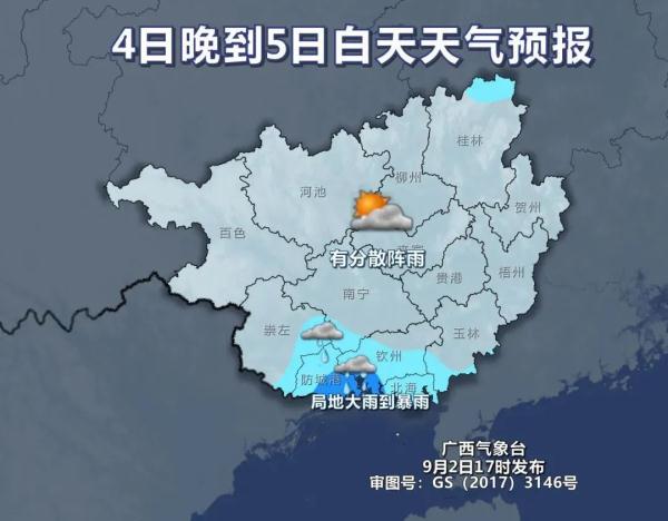 9条河流16个站出现超警洪水！广西本轮降雨最强时段来了，多个预警生效中