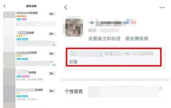 已有家长被骗！警方紧急提醒
